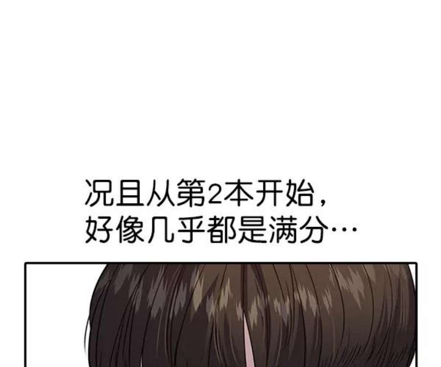 实力至上校园第二季 第45话