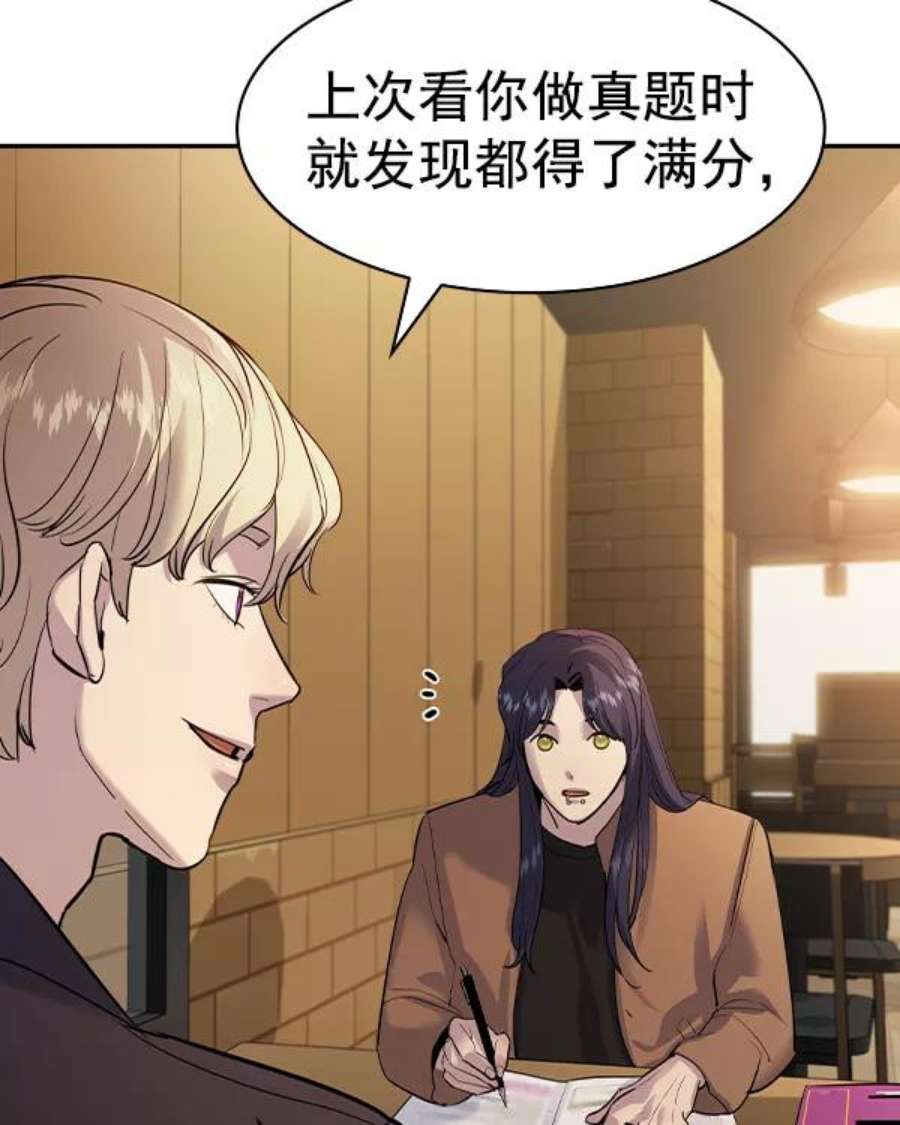 实力至上校园第二季 第45话