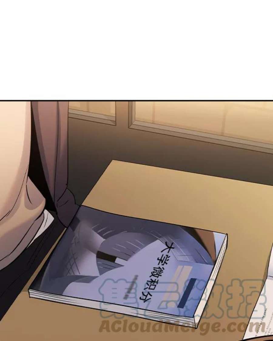 实力至上校园第二季 第45话