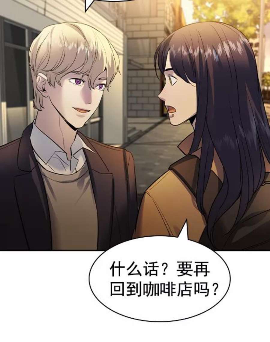实力至上校园第二季 第45话