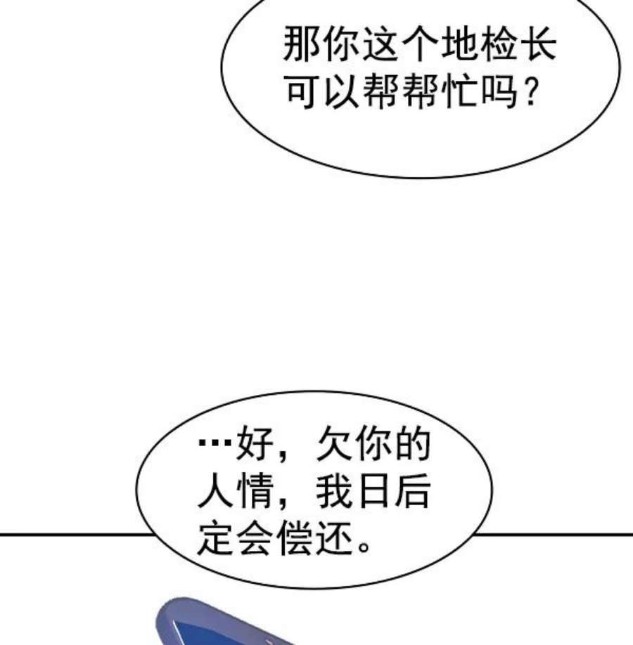 实力至上校园第二季 第45话