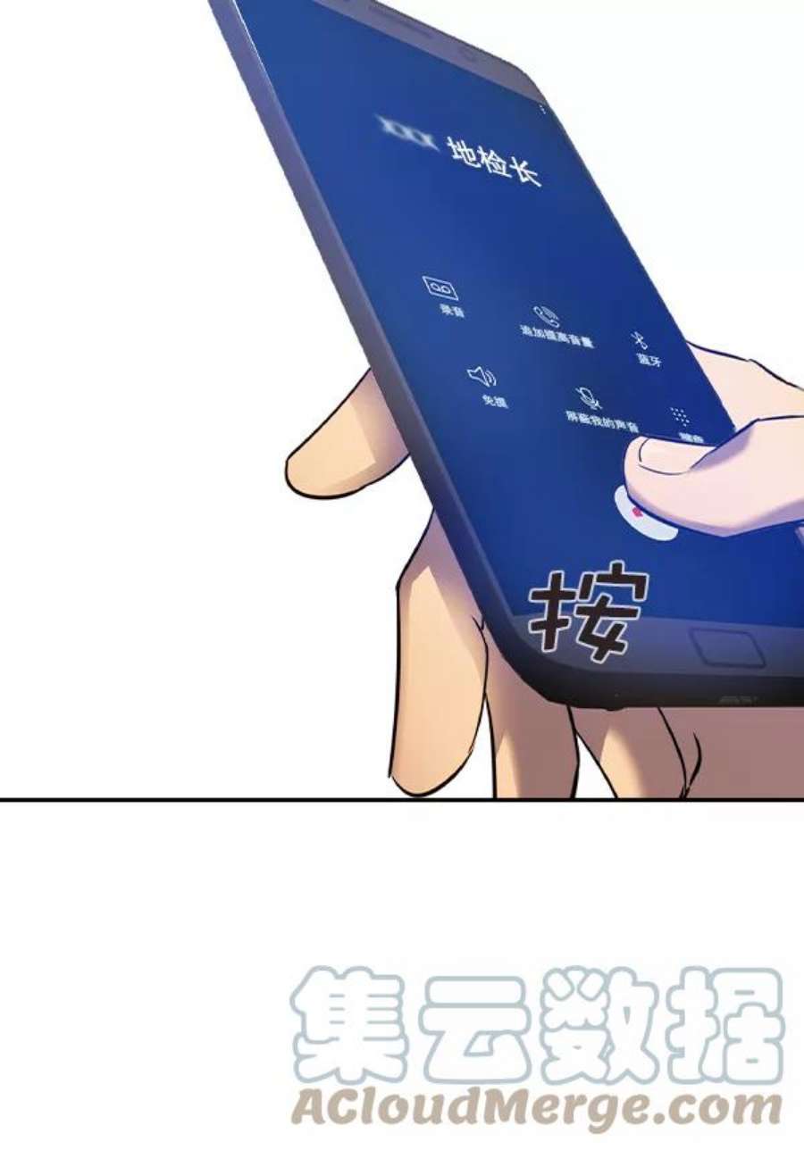 实力至上校园第二季 第45话