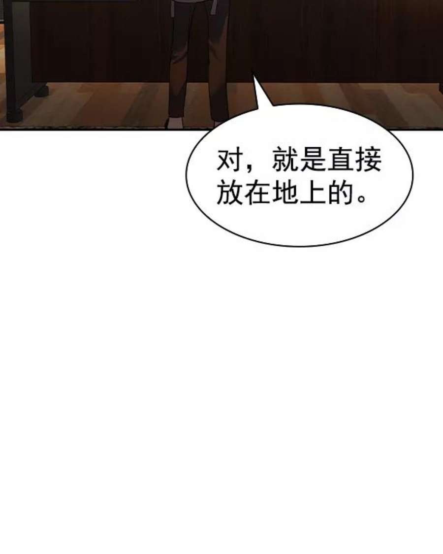 实力至上校园第二季 第45话