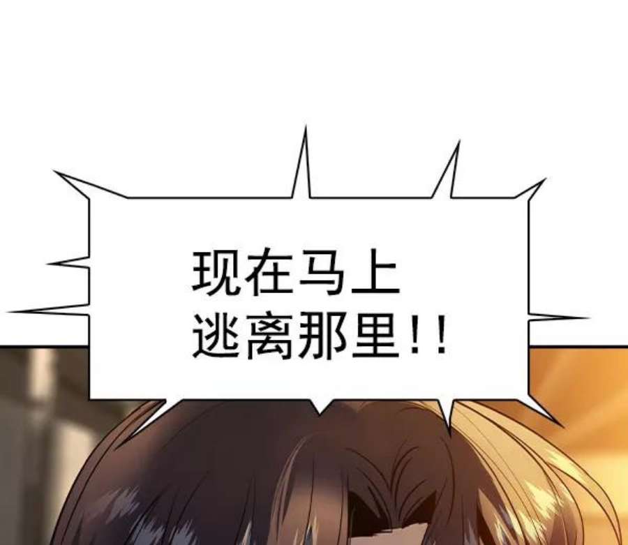 实力至上校园第二季 第46话