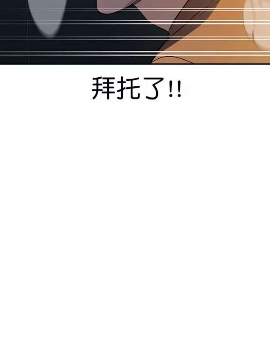 实力至上校园第二季 第46话