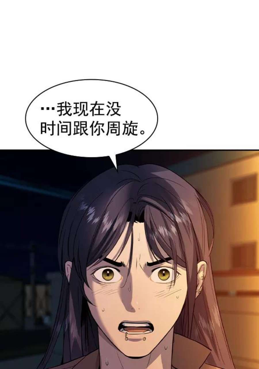 实力至上校园第二季 第46话