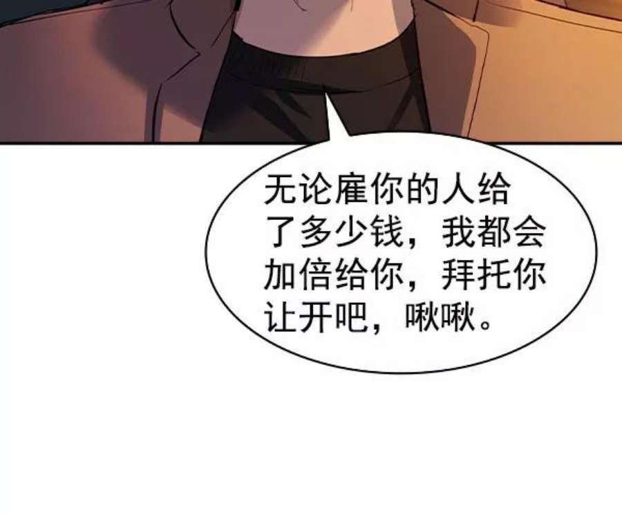 实力至上校园第二季 第46话