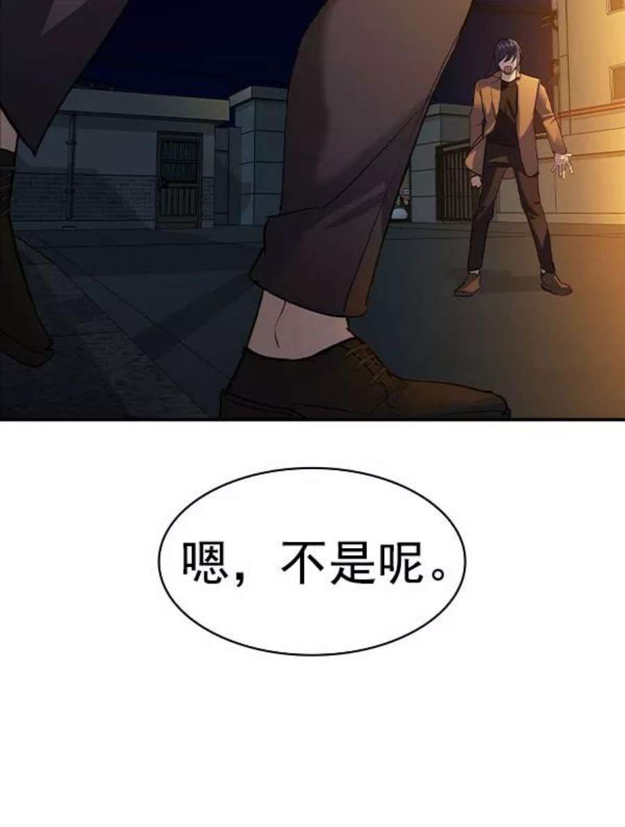 实力至上校园第二季 第46话