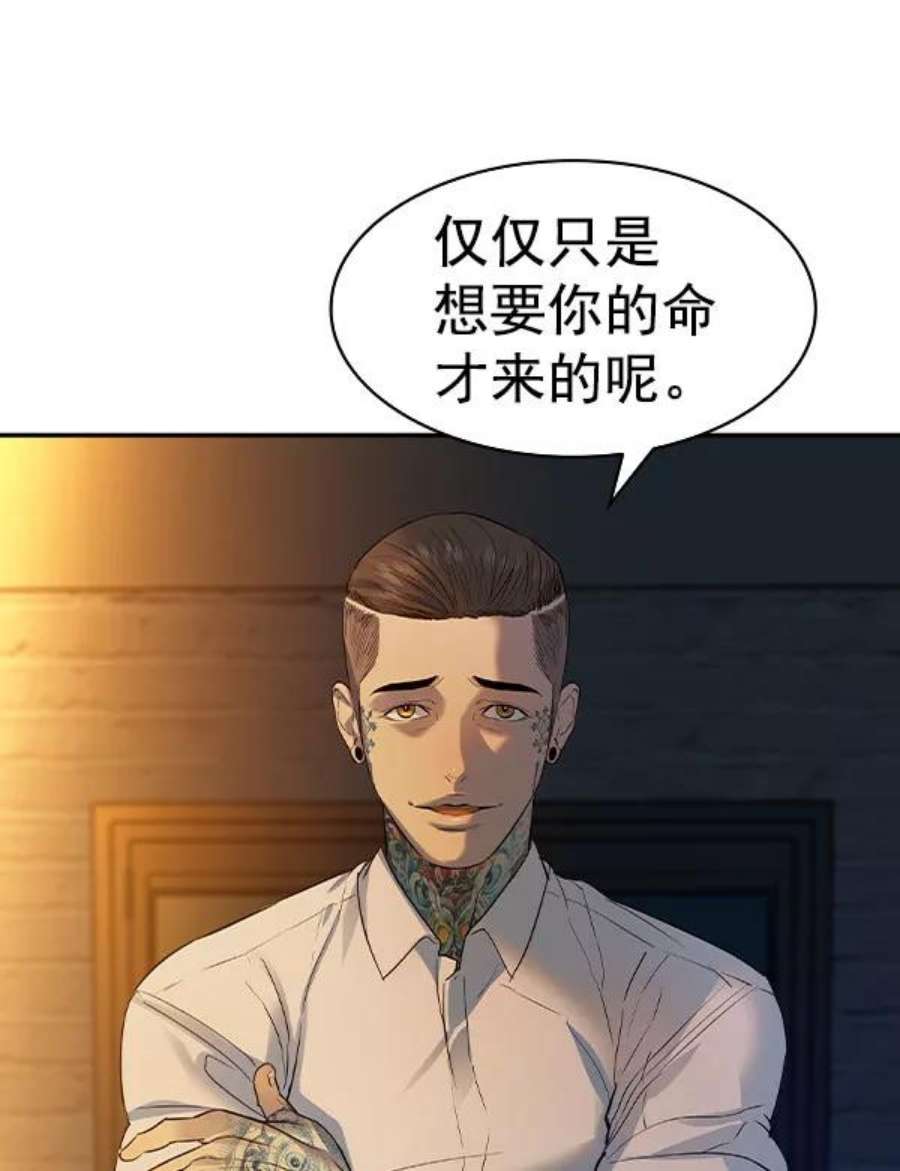 实力至上校园第二季 第46话