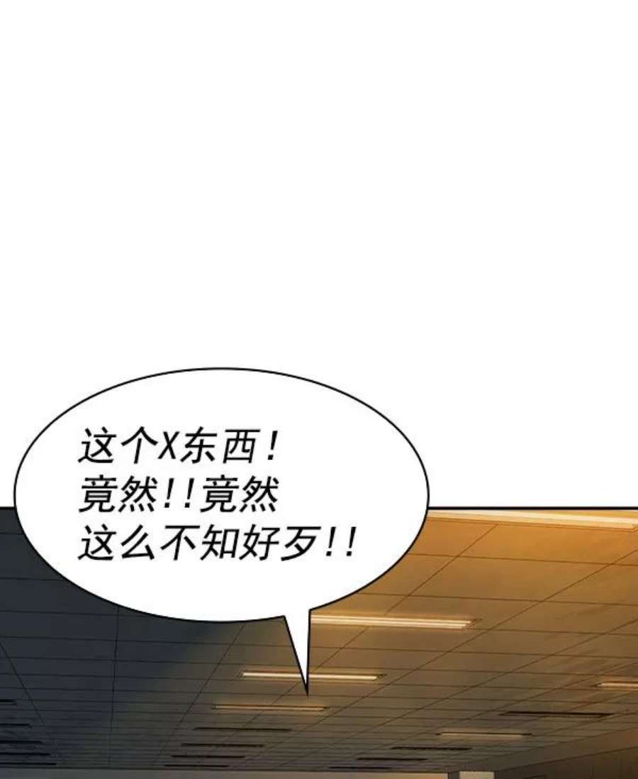 实力至上校园第二季 第46话