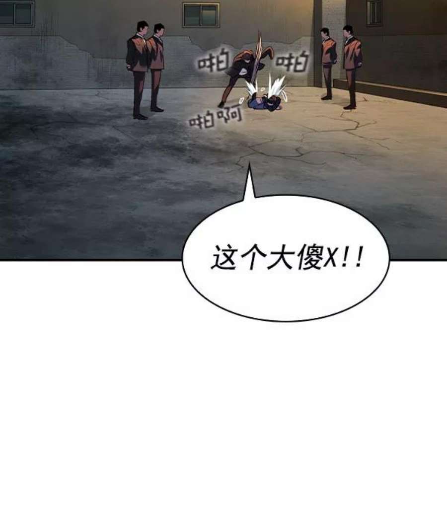 实力至上校园第二季 第46话