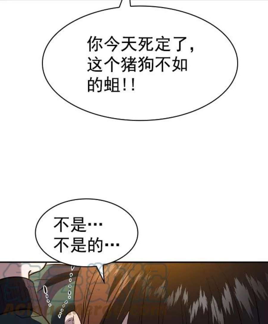 实力至上校园第二季 第46话