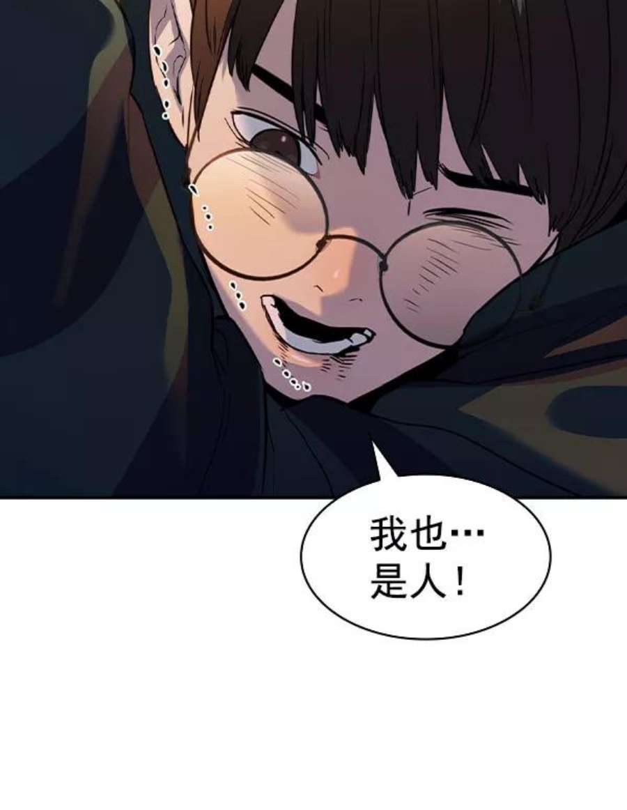 实力至上校园第二季 第46话