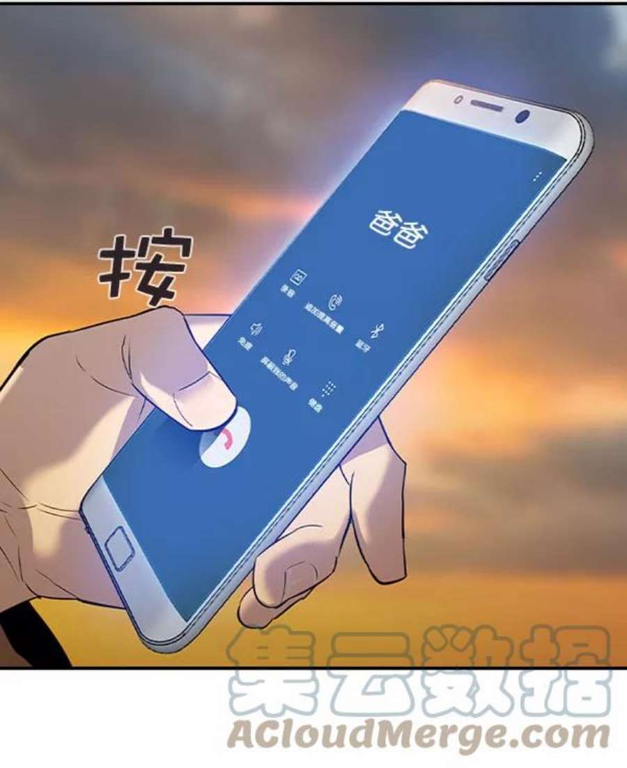 实力至上校园第二季 第46话