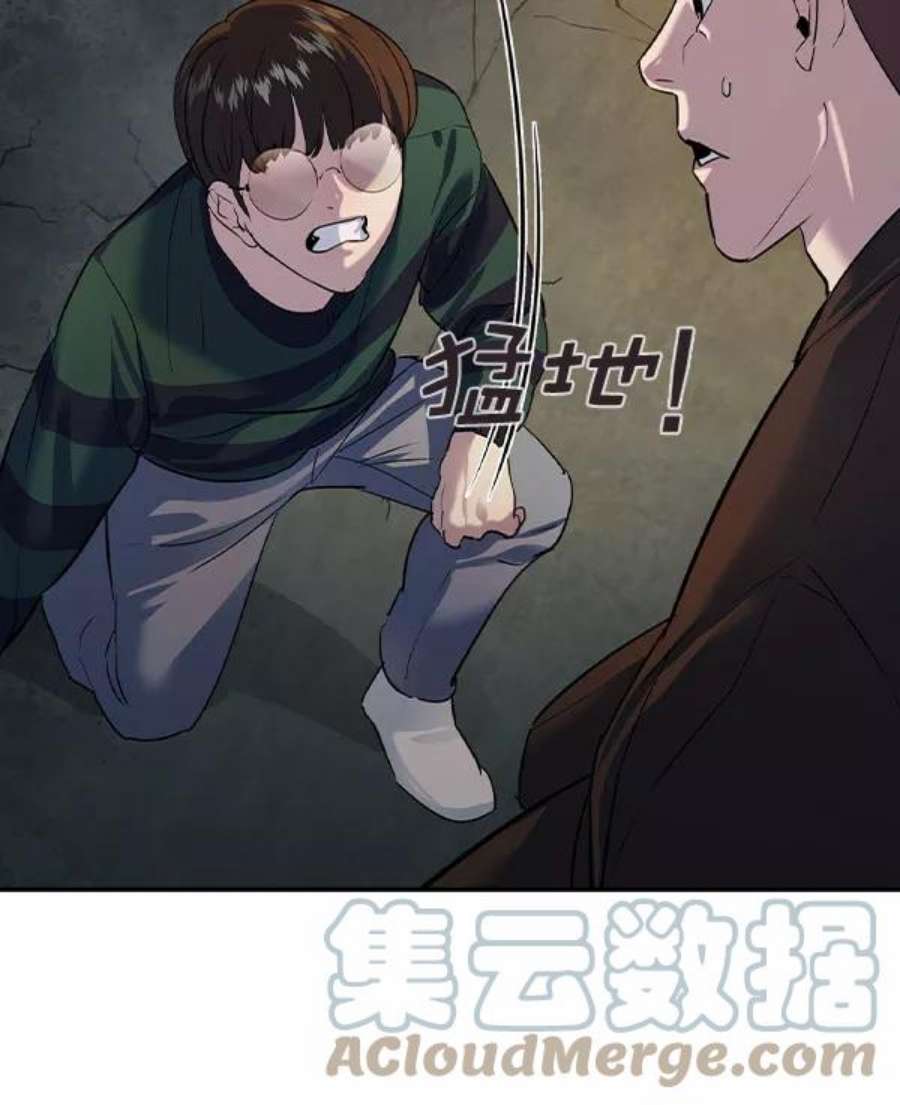 实力至上校园第二季 第46话