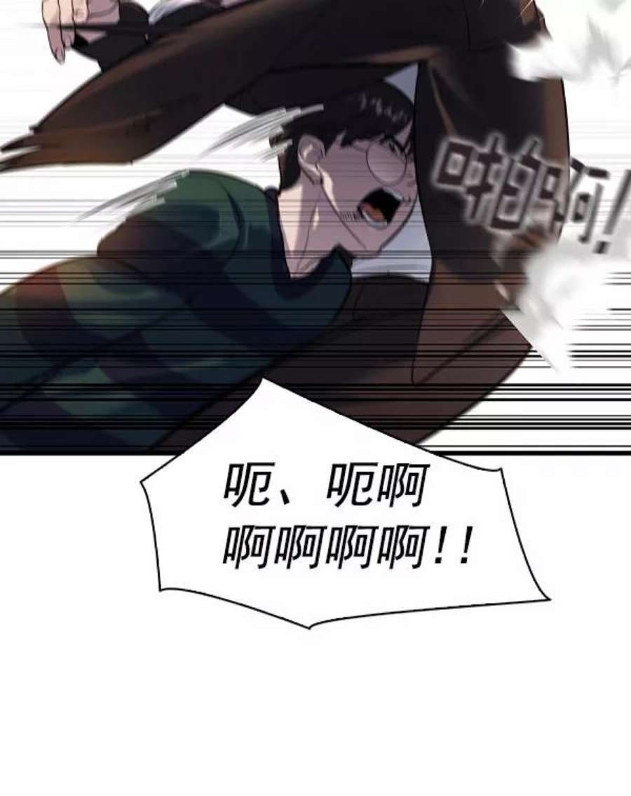 实力至上校园第二季 第46话