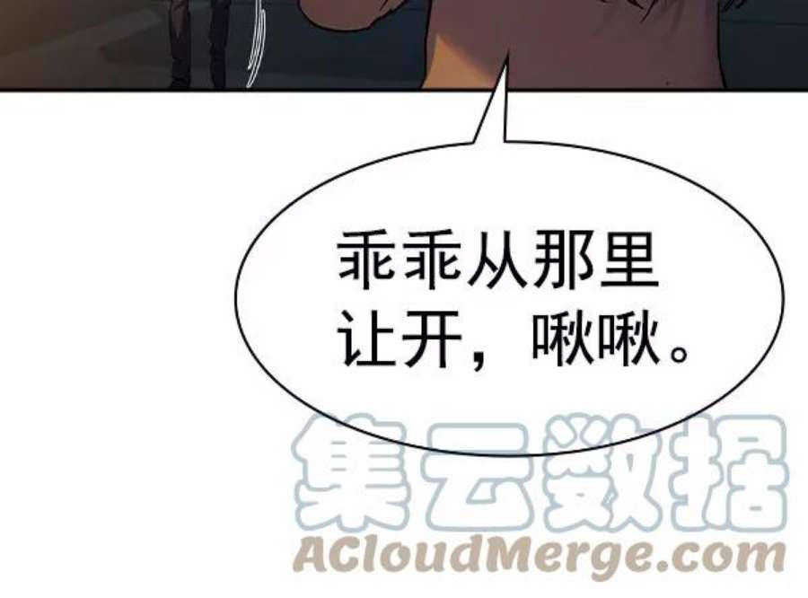 实力至上校园第二季 第46话