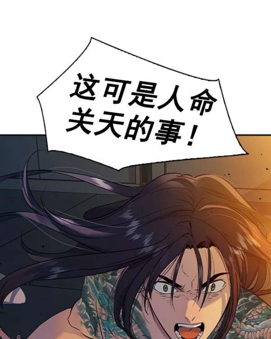 实力至上校园第二季 第46话