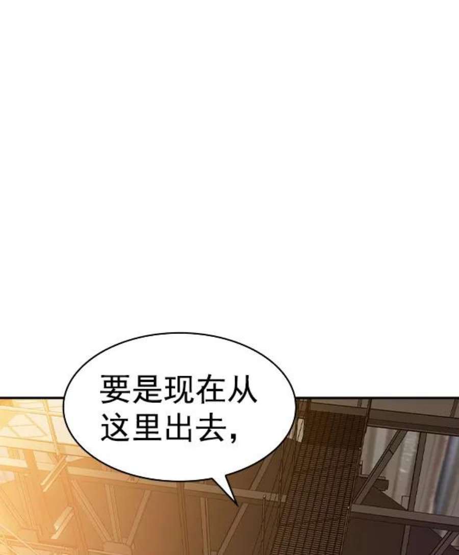 实力至上校园第二季 第46话