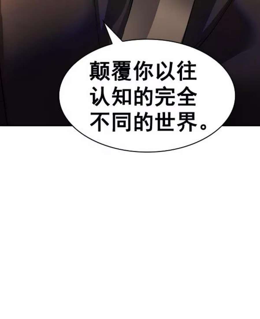 实力至上校园第二季 第46话