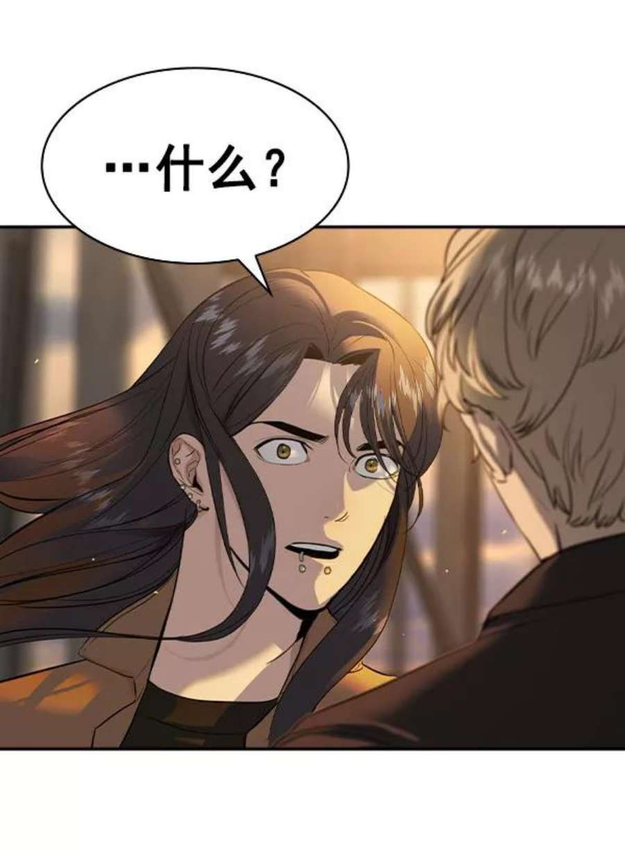 实力至上校园第二季 第46话