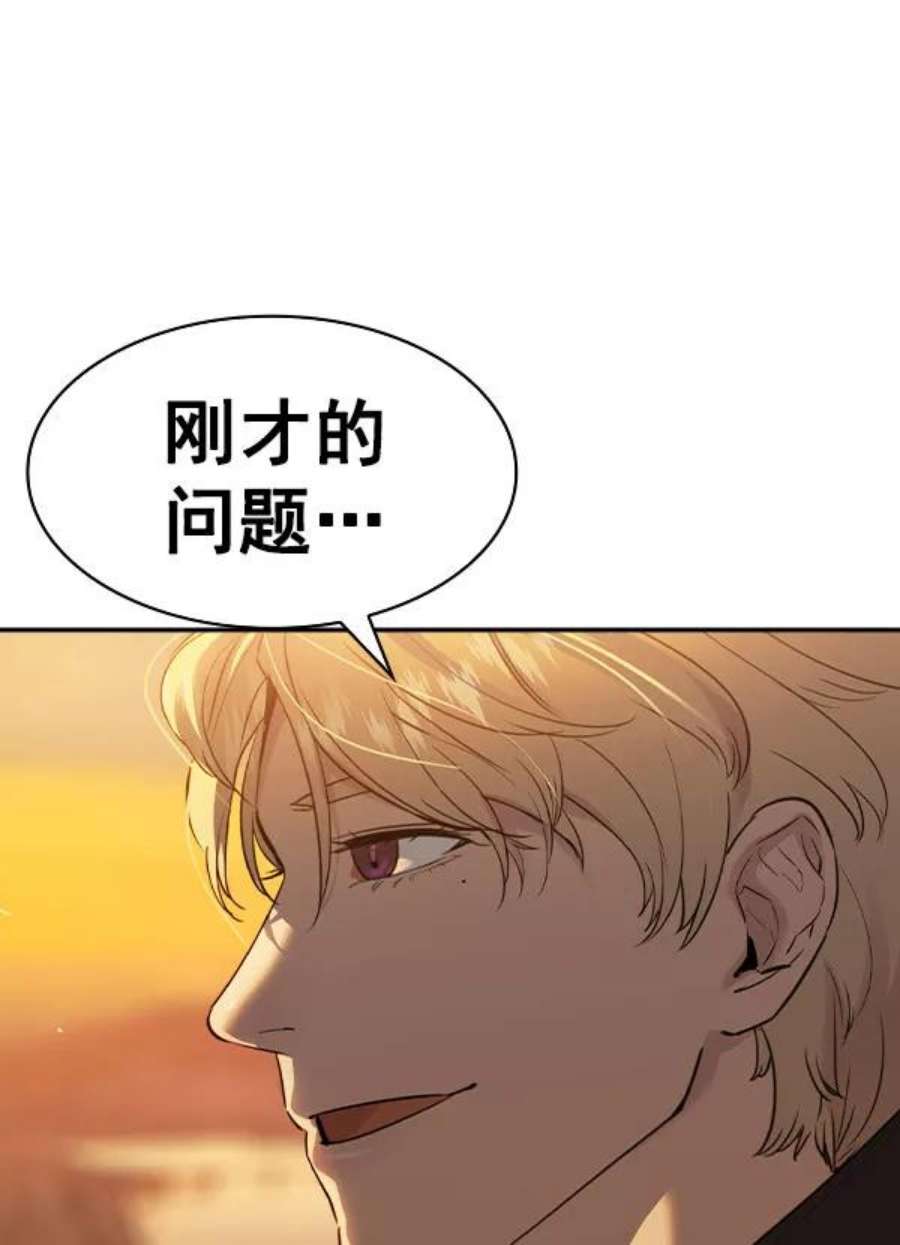 实力至上校园第二季 第46话