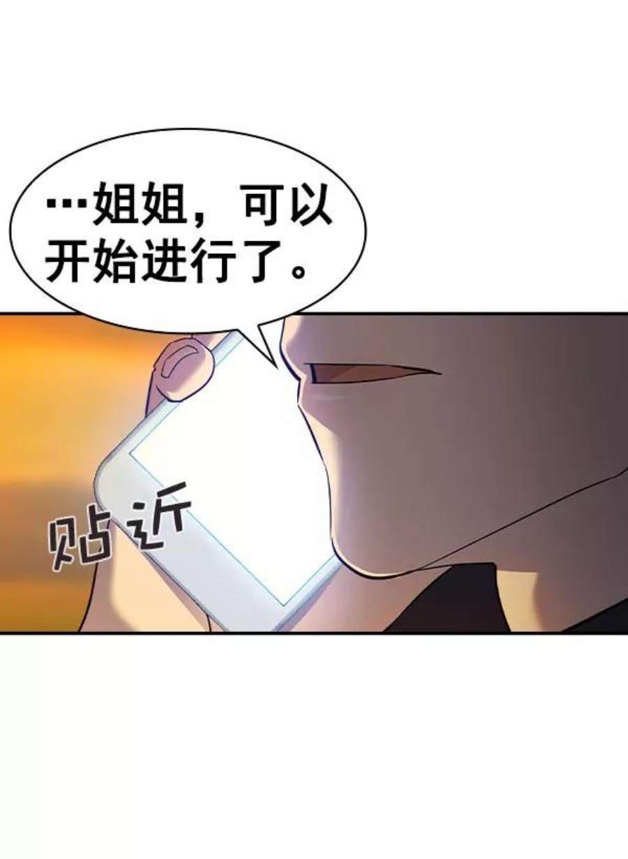 实力至上校园第二季 第46话