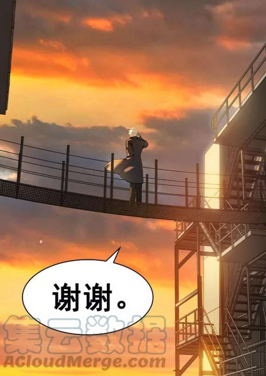 实力至上校园第二季 第46话