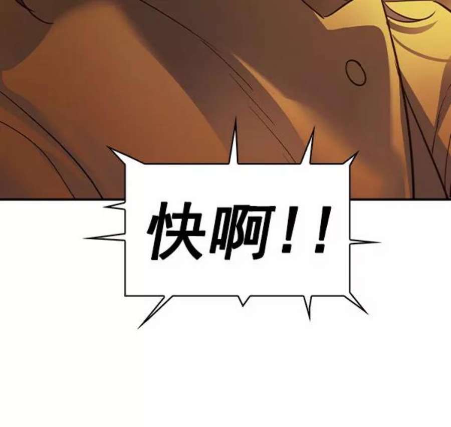 实力至上校园第二季 第46话