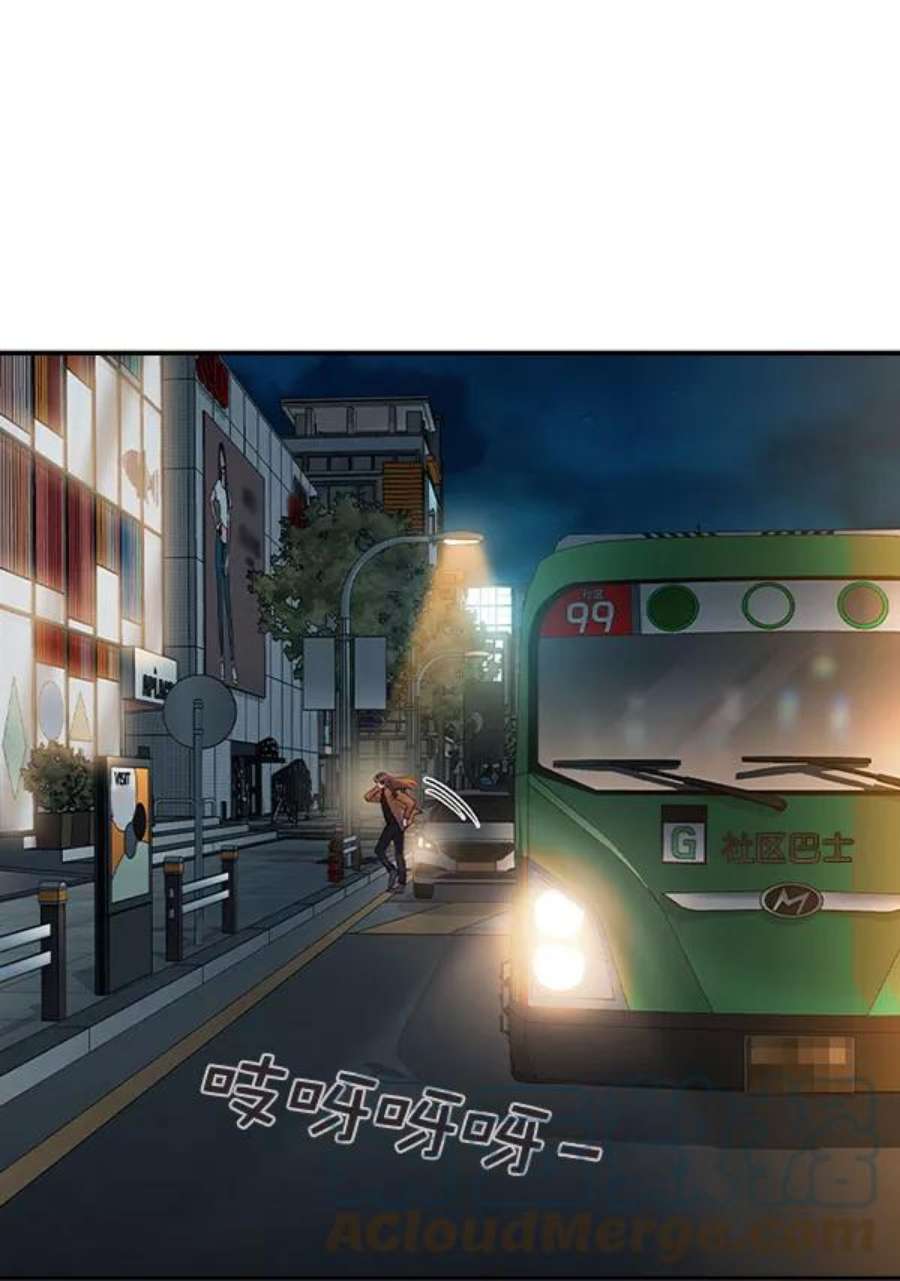 实力至上校园第二季 第46话