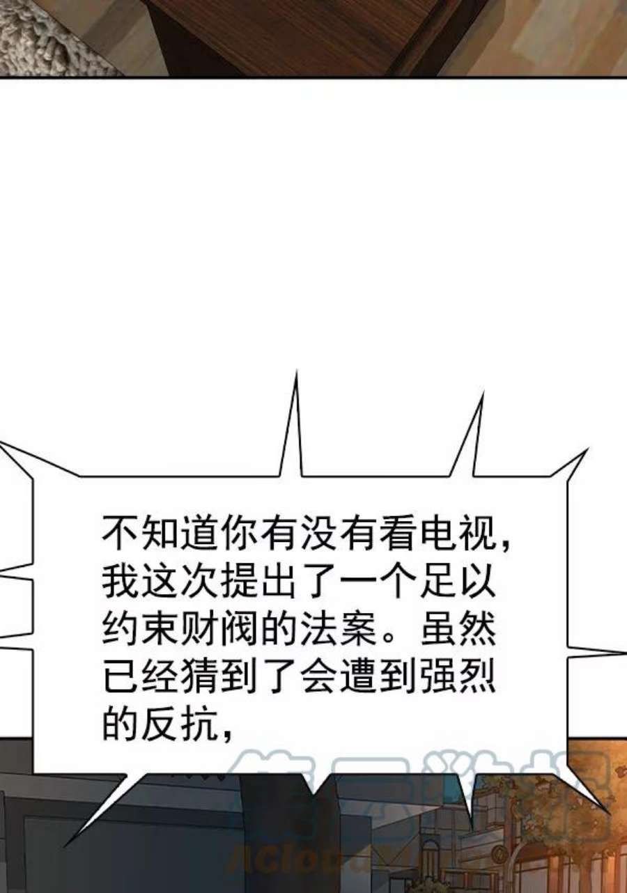 实力至上校园第二季 第46话