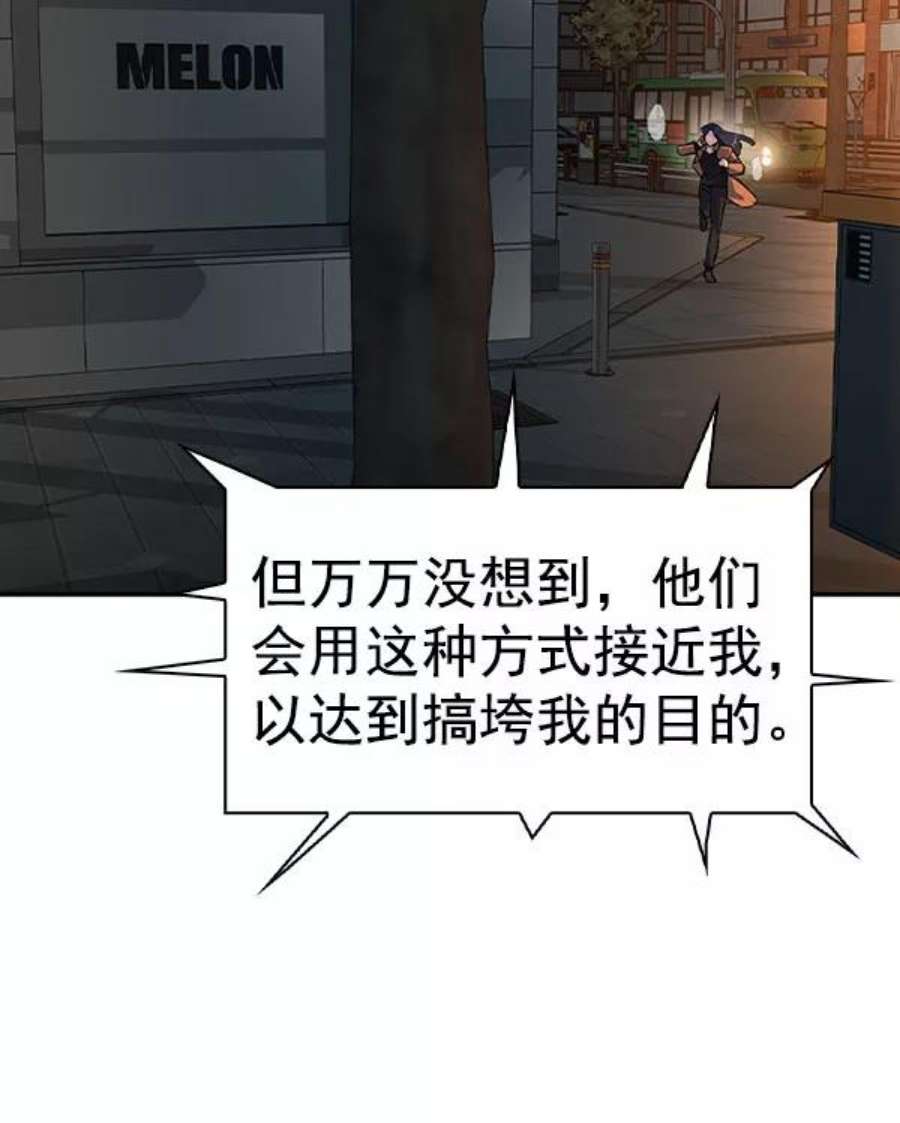 实力至上校园第二季 第46话