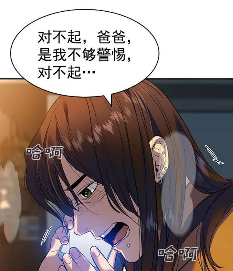 实力至上校园第二季 第46话