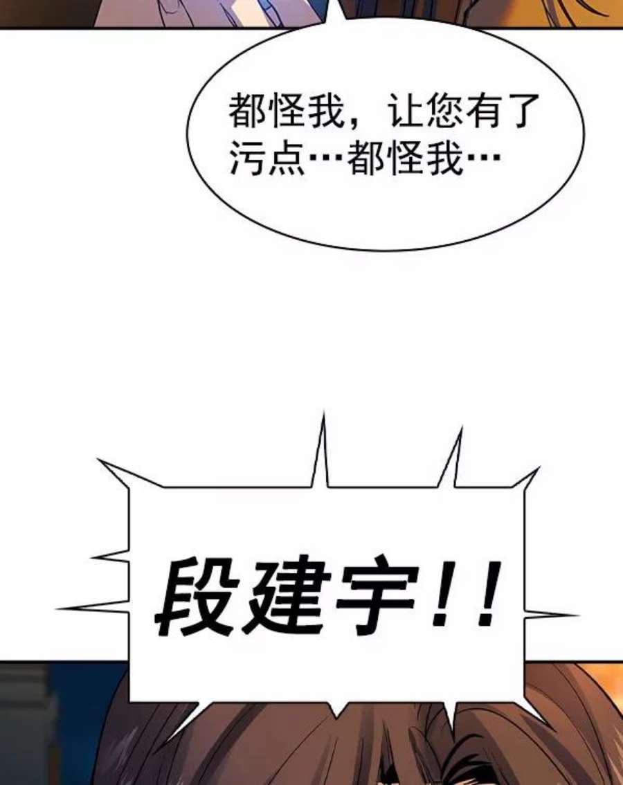 实力至上校园第二季 第46话