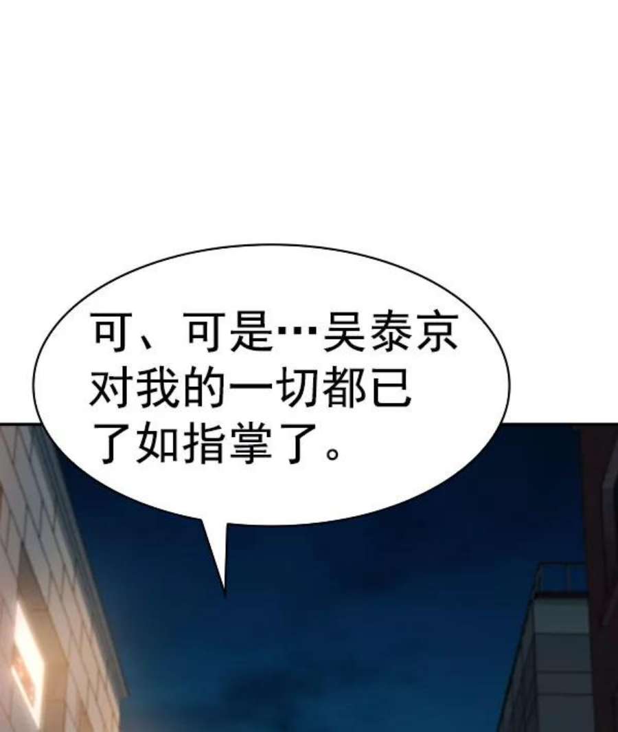 实力至上校园第二季 第46话