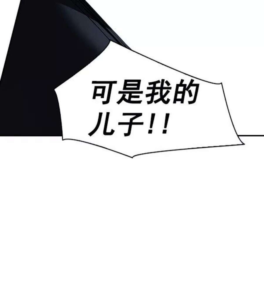 实力至上校园第二季 第46话