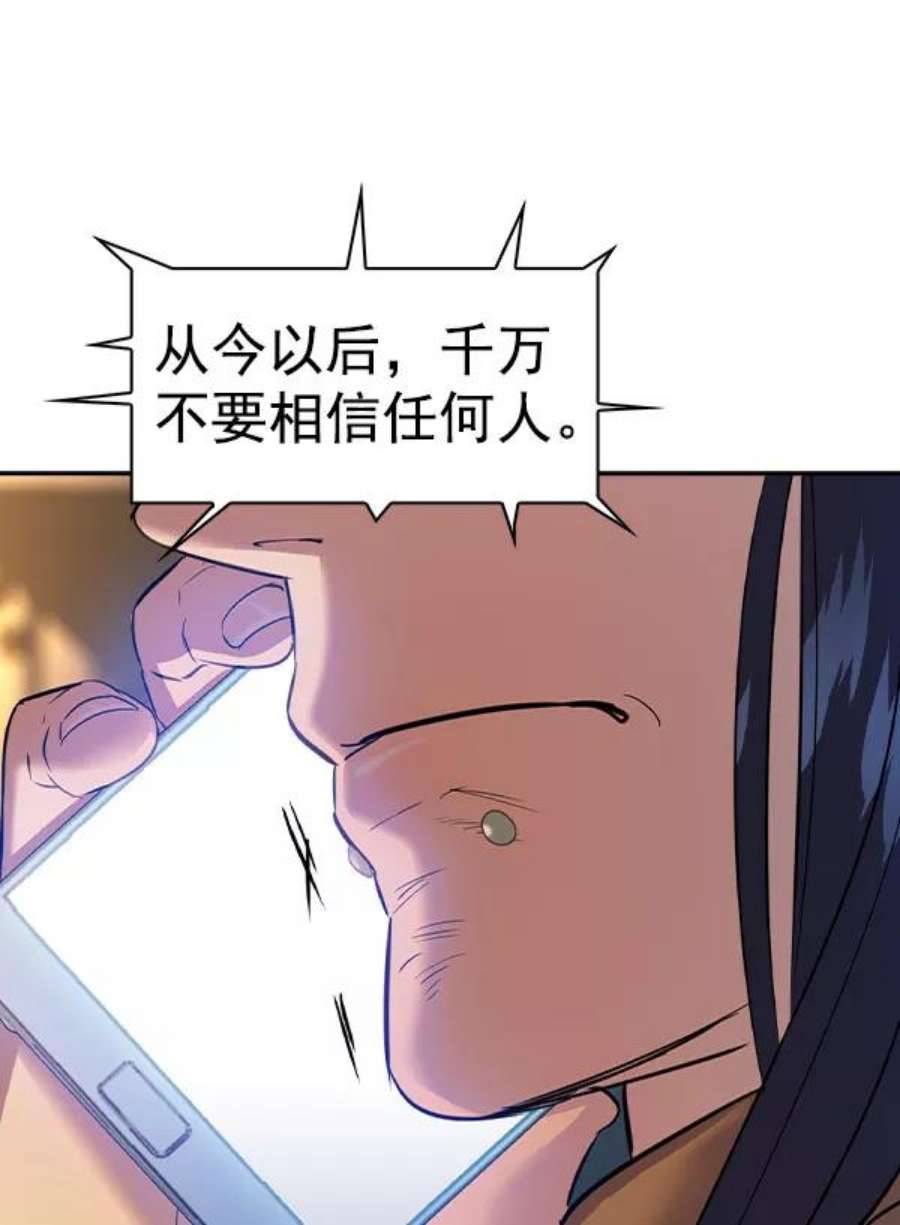 实力至上校园第二季 第46话