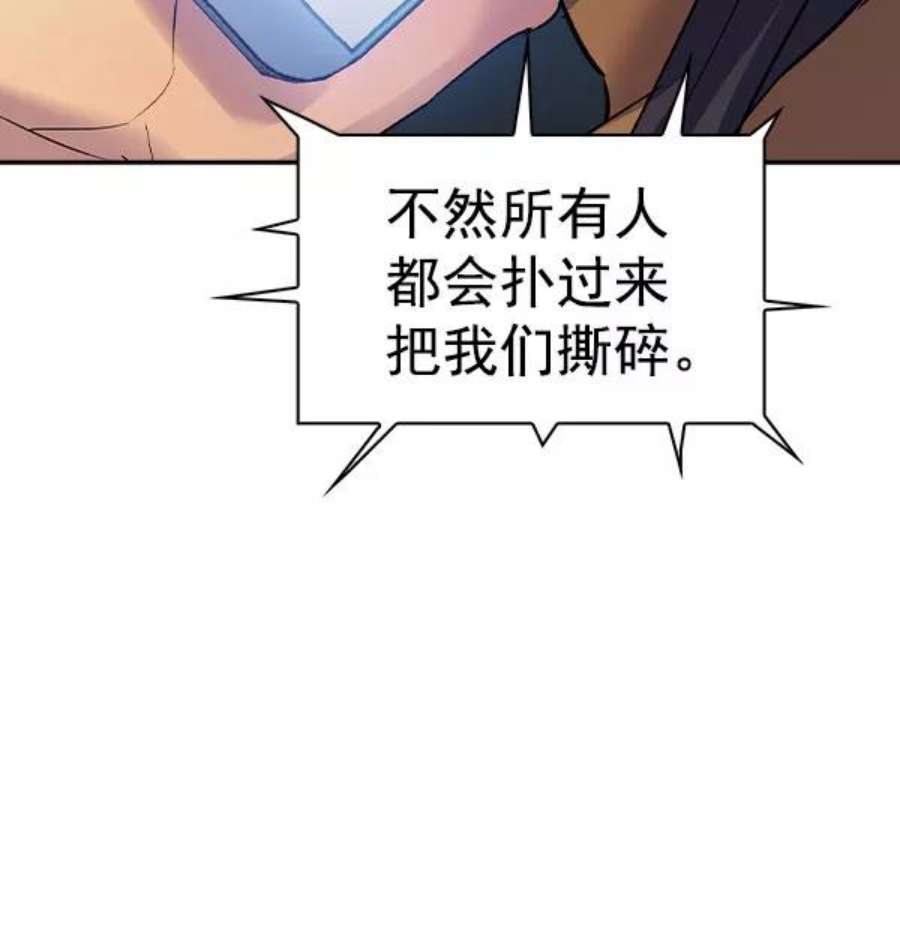 实力至上校园第二季 第46话