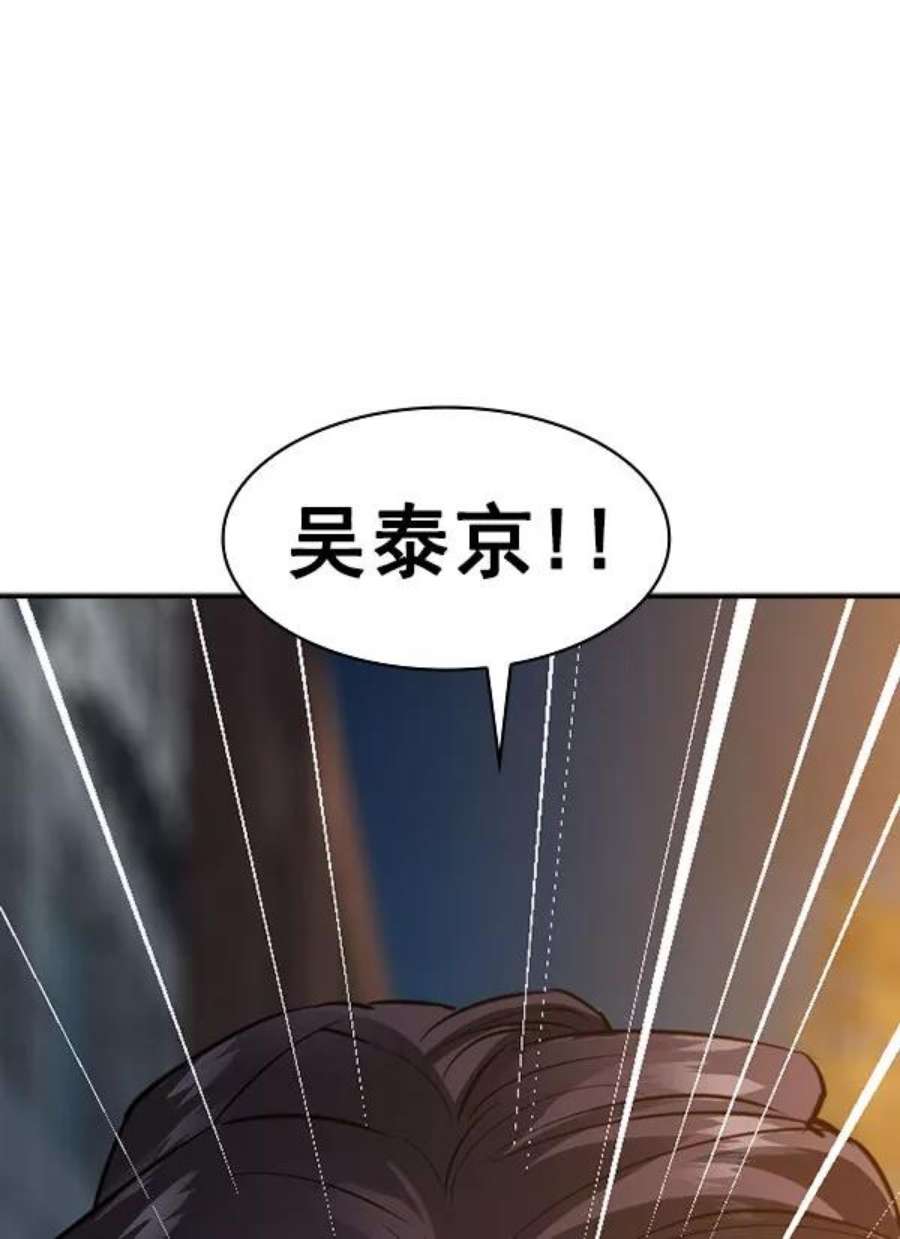 实力至上校园第二季 第46话