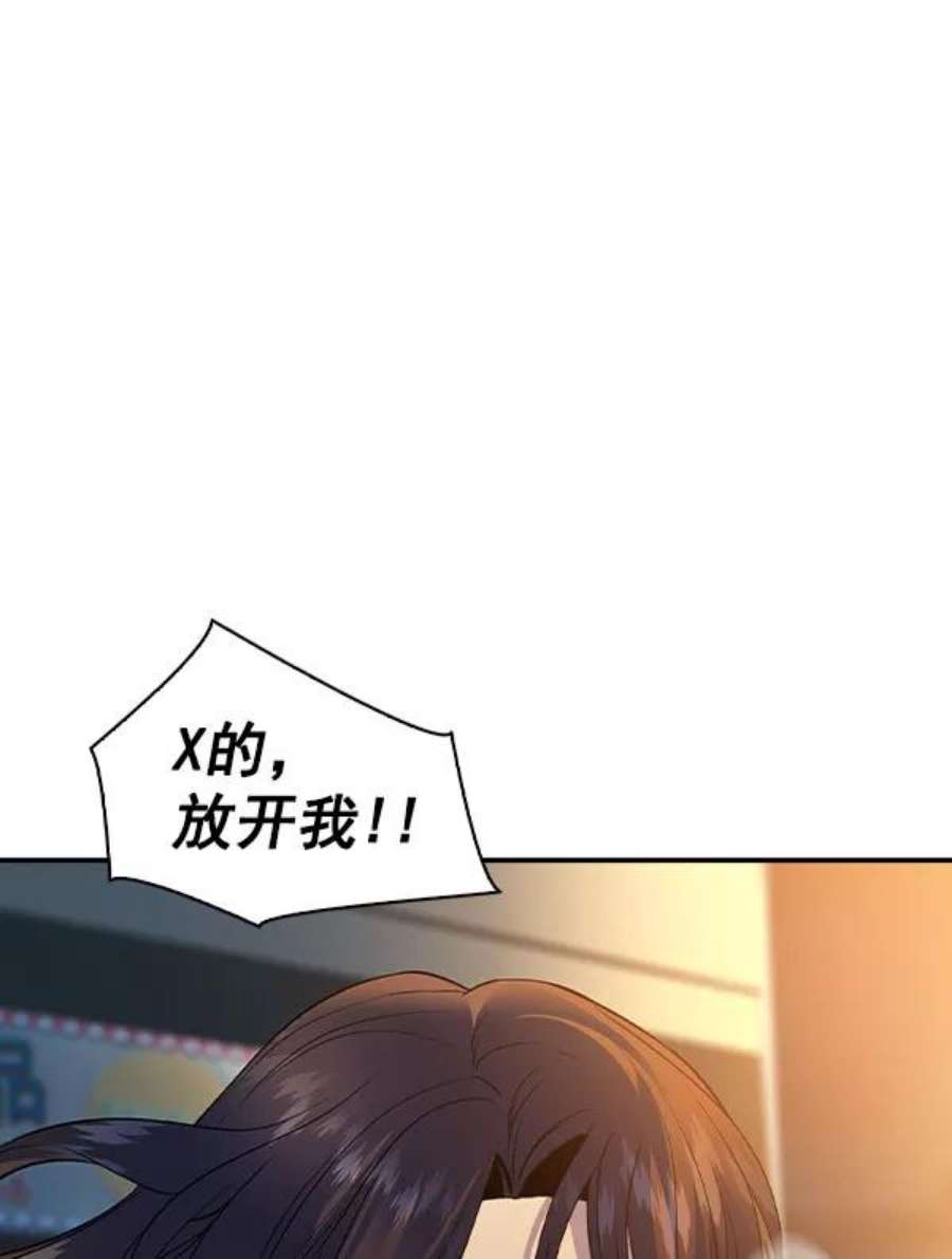 实力至上校园第二季 第46话