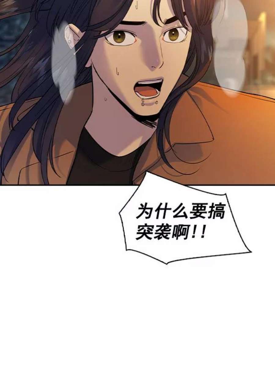 实力至上校园第二季 第46话