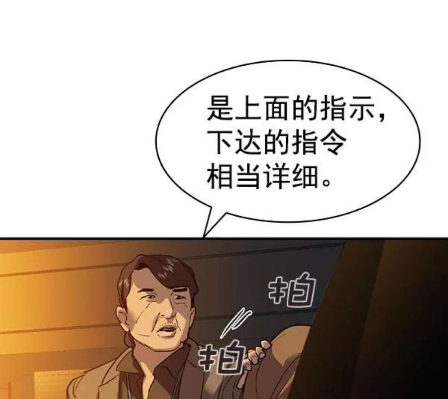 实力至上校园第二季 第46话