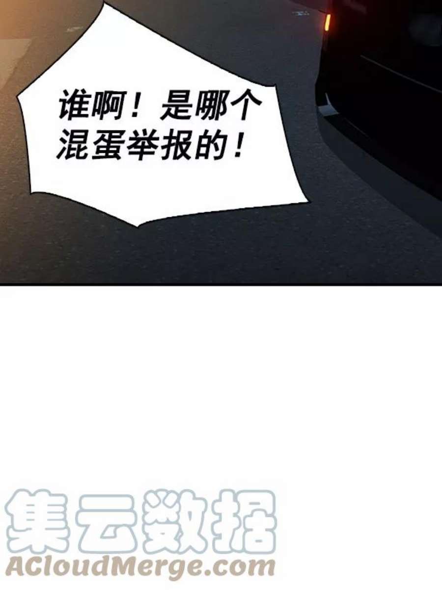实力至上校园第二季 第46话
