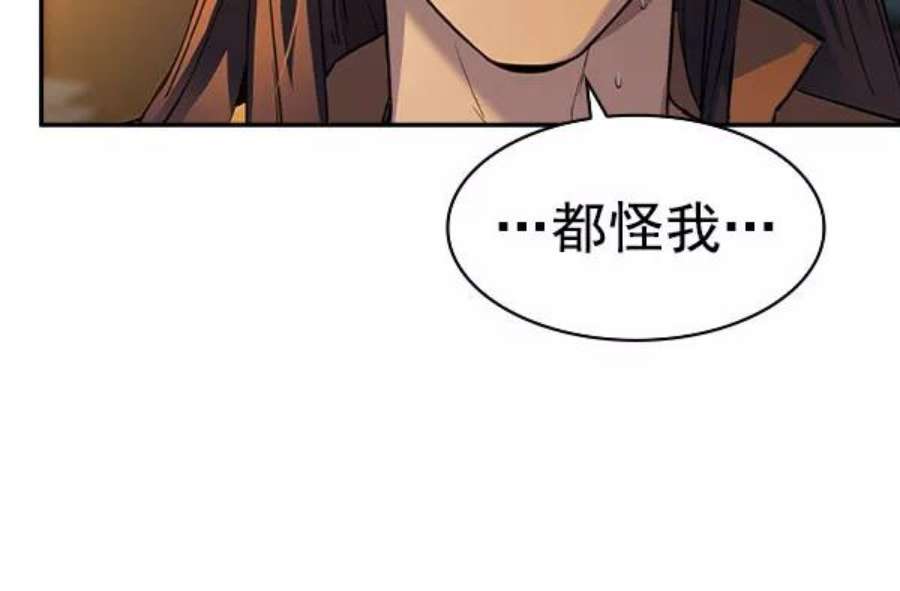 实力至上校园第二季 第46话