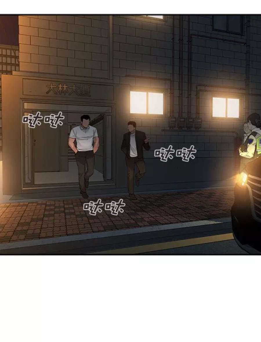 实力至上校园第二季 第46话