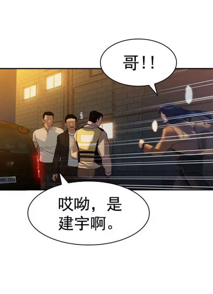实力至上校园第二季 第46话