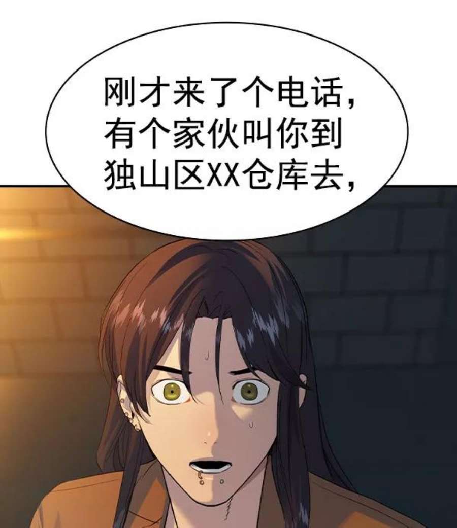 实力至上校园第二季 第46话