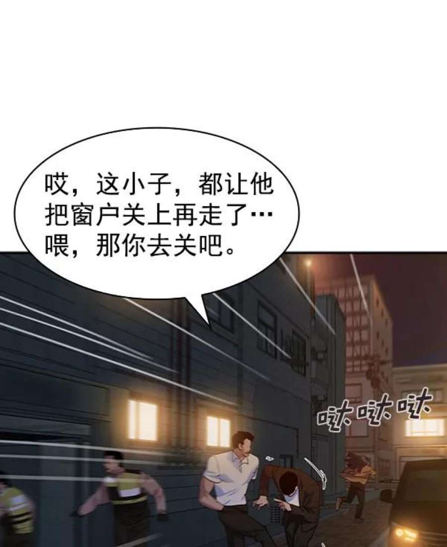 实力至上校园第二季 第46话