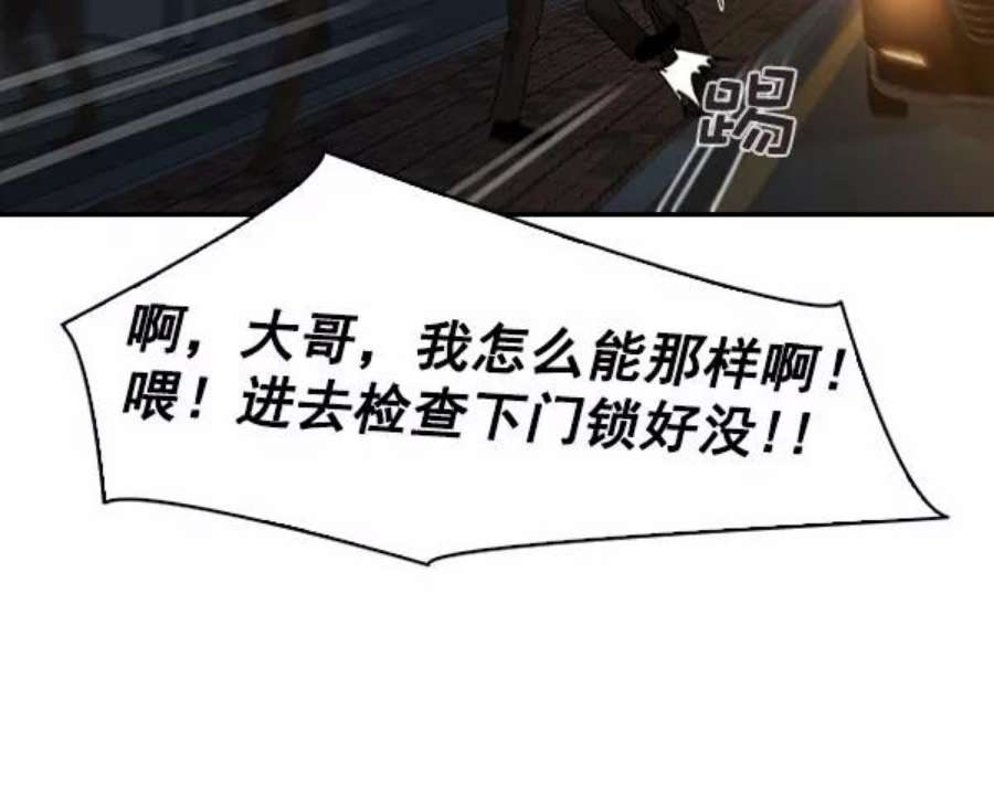 实力至上校园第二季 第46话