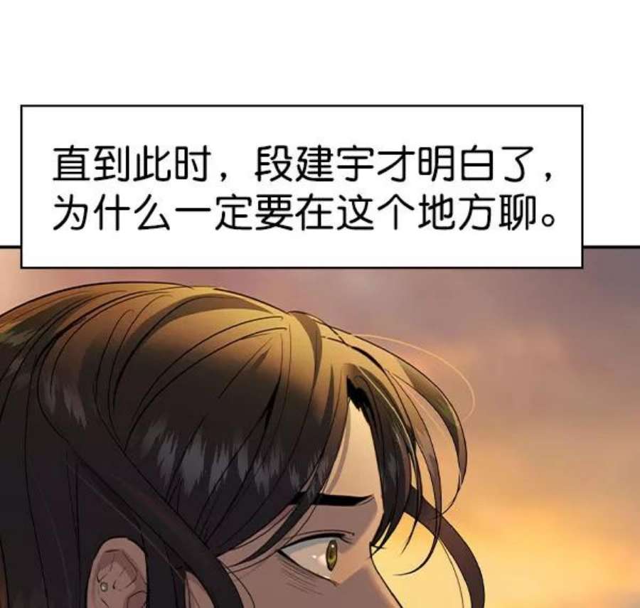 实力至上校园第二季 第46话